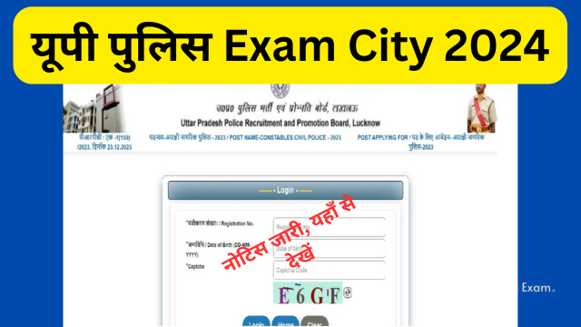 UP Police Exam City