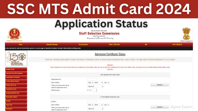 SSC MTS Admit Card